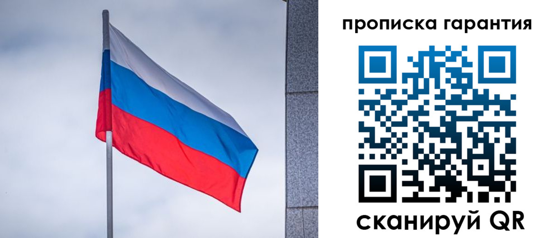 прописка штамп в Брянской области