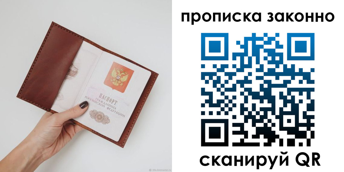 миграционный учет в Брянской области